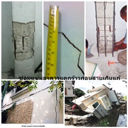  Repair home improvement building. Repair cracks in the right way the house collapsed buildings by professional engineers.