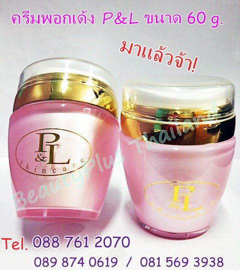 BeautyPlus Thailand