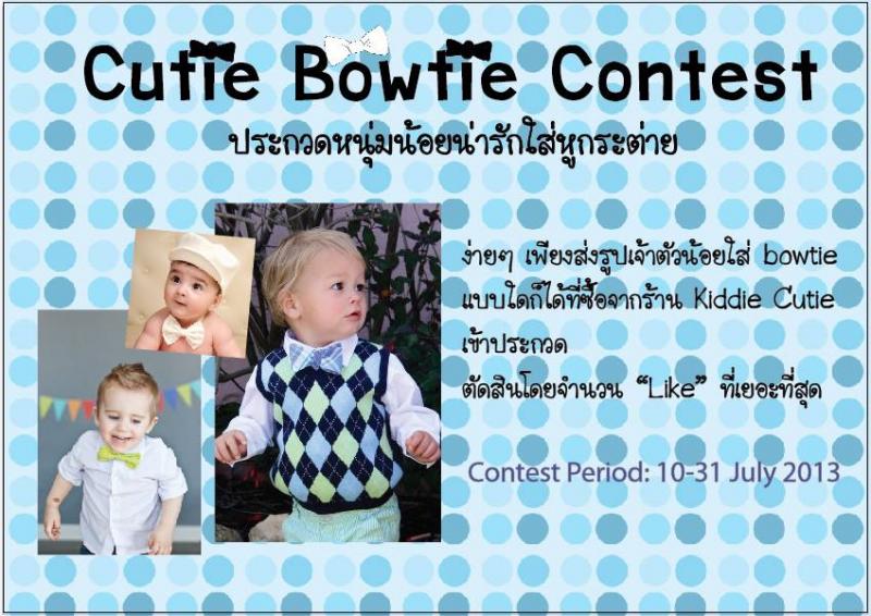  Kiddie Cutie Contest cute little boy wearing a bow tie. Awards range from Kiddie Cutie here.