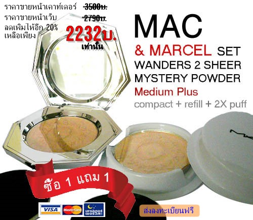  Buy 1 get 1 20% off, press the dough (do not mix the secondary areas) MAC &amp; MARCEL WANDERS 2 SHEER MYSTERY POWDER Medium Plus Toner REFILL real silver 3500 USD