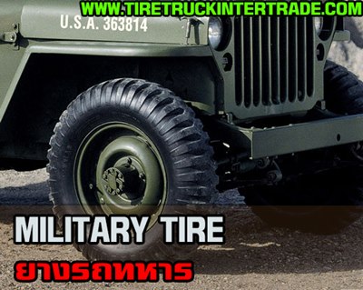 ยางรถทหาร Military Tire ยางรถจิ๊บทหาร Jeep ราคาถูก ปลีก ส่ง 0830938048