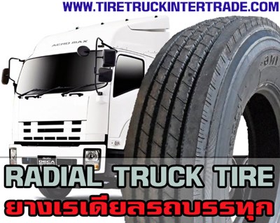 ขายยางเรเดียลรถบรรทุก Truck Radial ยางเรเดียล ยางรถสิบล้อ ปลีก ส่ง 0830938048