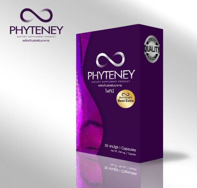 Phyteney ผลิตภัณฑ์เสริมอาหาร
