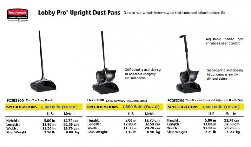 Lobby Pro Upright Dust Pans