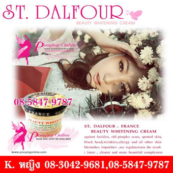 cream dalfor (St.Dalfour cream ) ครีมคูเวต ผิวเนียนใสเด้ง พริตตี้ก็ใช้ ใครๆก็ใช้ ผิวหน้าคล้ำ สิว กระ