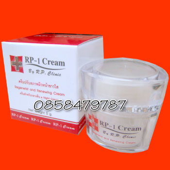 *** ขายปลีก-ส่ง cream  RP-1 ครีมหน้าใสจนใครๆทัก ขายดีที่สุดด้วยสารสกัดจากสมุนไพรธรรมชาติเพื่อผิวขาวน