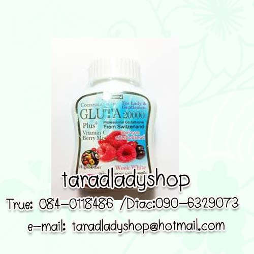 กลูต้า 20000 SUPER WHITENING Gluta 20000 mg