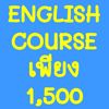 เรียนภาษาอังกฤษได้ทั้งในและนอกสถานที่ ลงทะเบียนตอนนี้แถมฟรี 10 ชั่วโมง