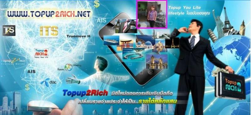 Topup2rich เปลี่ยนรายจ่ายกลับมาเป็นรายได้