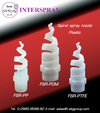 Spiral spray nozzles plastic หัวสเปรย์น้ำแบบเกลียวเดือยหมูวัสดุพลาสติก 3 แบบให้เลือก