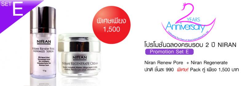 หน้าใส หลุมสิวตื้น ต้อนรับซัมเมอร์ Beauty SKIN Promotion