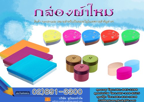 รับผลิตและจำหน่ายแก้วน้ำ กระบอกน้ำ สินค้าพรีเมี่ยม ของพรีเมี่ยม ของที่ระลึก