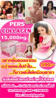 อึ๋มสโนไวท์ V.3 ของแท้พร้อมส่งจำนวนมากกพร้อมของแถมจัดเต็ม !! Pers collagen15000 mg.คอลลาเจนคุณภาพเกรดพรีเมี่ยม เพียง 590 บาท 