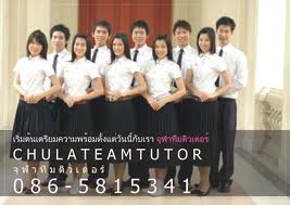 รับสอนพิเศษตามบ้าน กวดวิชา/เรียนตัวต่อตัว/แบบกลุ่ม แถวศิริราช ป้อมปราบศัตรูพ่าย พระนคร บางยี่ขัน สัมพันธวงศ์ 