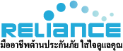 ไม่ต้องกังวัลกับของรักของคุณอีกต่อไป เมื่อทำประกันทรัพย์สินเรา Reliance Broker มืออาชีพด้านประกันภัยพร้อมใส่ใจดูแลคุณ