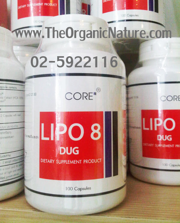 ใหม่!!! ไลโป 8 (LIPO 8) 100 แคปซูล