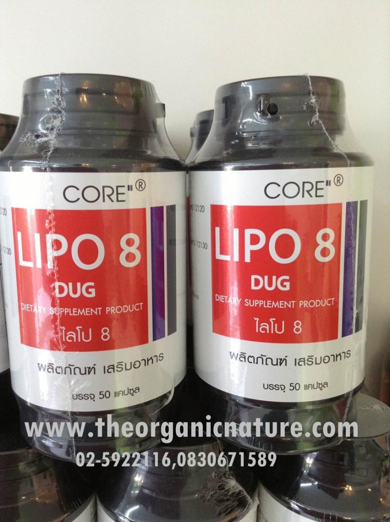  New! Lipoprotein 8 (LIPO 8) 50 capsules.