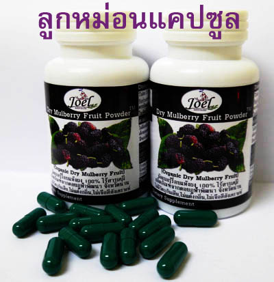  Mulberry capsule solutions Alzheimer&#39;s disease.