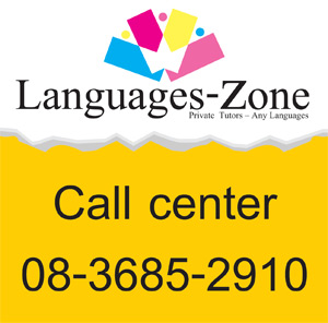 รับสอนภาษาอังกฤษตามบ้าน รับติวภาษาอังกฤษ แกรมม่า grammar  conversation  รับสอนภาษาฝรั่งเศส เยอรมัน จีนกลาง ตัวต่อตัว