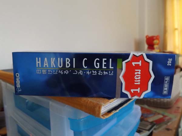 Hakubi c gel 1 แถม 1 เจลวิตะมินซีเข้มข้นขาวกระจ่างใสกระชับรูขุมขน