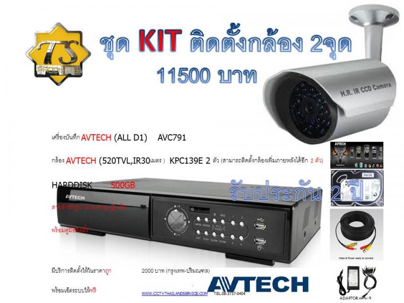 จำหน่าย-ติดตั้ง กล้องวงจรปิด cctv จานดาวเทียม ราคาถูก