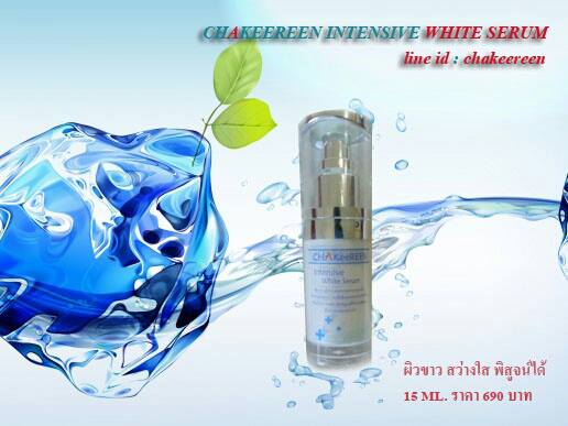 ผิวขาว สว่างใส พิสูจน์ได้ - CHAKEEREEN INTENSIVE WHITE SERUM