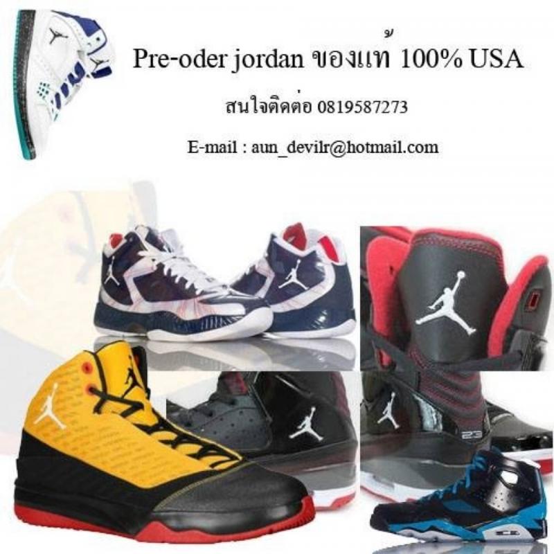 ขายรองเท้าบาส jordan แท้