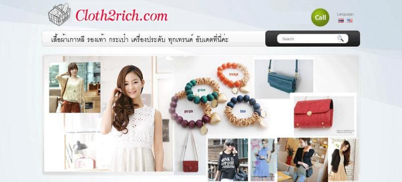 เทรนใหม่มาแรง!!!!  เป็นเจ้าของร้านเสื้อผ้าเกาหลี ลงทุนหลักร้อย