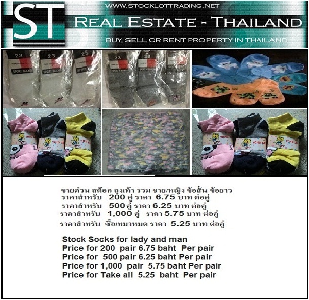 ขาย สต๊อก ถุงเท้าคละสี ฟรีไซส์  5.25 บาท/คู่