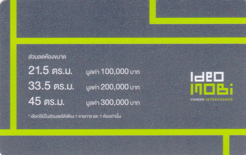 บัตรส่วนลดจองซื้อคอนโด Ideo Mobi โครงการ Charan Interchange