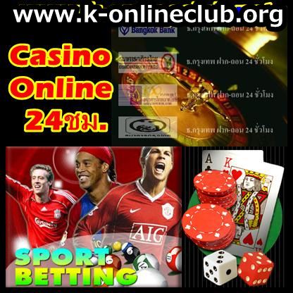 กลโกงบาคาร่า Casino Online