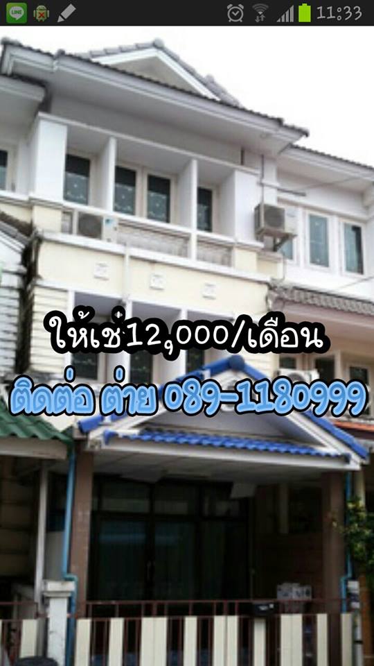 ให้เช่าทาวน์โฮม มบ.ธนทอง เหมาะทำออฟฟิศ (12,000/เดือน) เดินเพียง 200 เมตรถึงถนนใหญ่