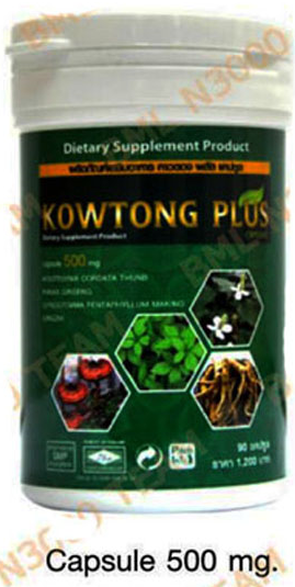  Why? Cancer cell is reduced After Khowtong Plus