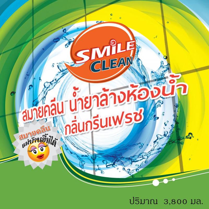 Smile Clean จำหน่ายน้ำยาทำความสะอาดทุกชนิดในราคาประหยัดสินค้าตรงมาจากโรงงานรับประกันในเรื่องคุณภาพ