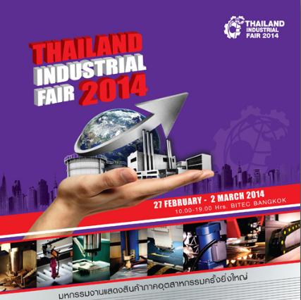 เชิญชวนเดินงาน Thailand Industrial Fair 2014