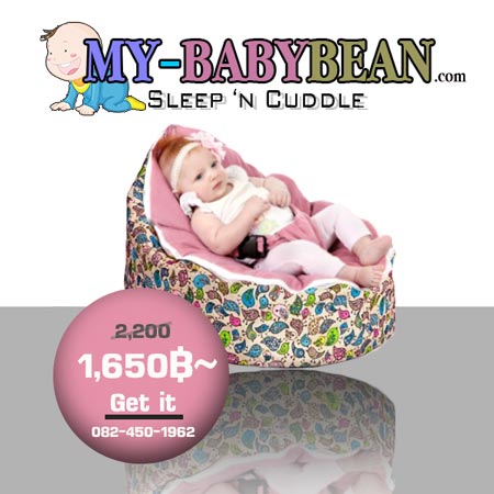 Mybabybean เบาะรองนอน baby bean bag ebay แผ่นรองคลาน beane