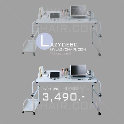 My Lazydesk โต๊ะนอนคร่อมเตียง โต๊ะทํางานตรงประตู ห้องนอน เตียง 6 ฟุตc