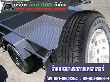 เปลี่ยนยางรถลากเทรลเลอร์ Trailer Tire ยางรถลากจูง ยางเทรเลอร์ ถูก 0864300872