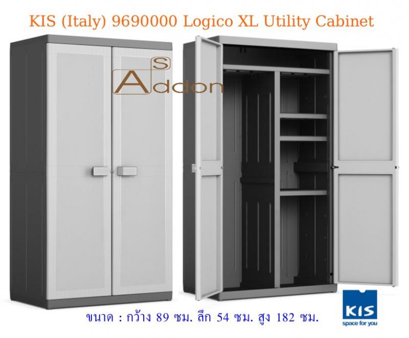ตู้เก็บของ KIS Logico Utility Cabinet XL