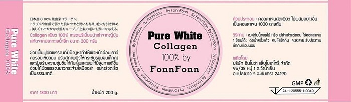 แนะนำ 5 ปัญหาผิวดูแลด้วยPure White Collagen by FonnFonn(เพียวไวท์ คอลลาเจน)