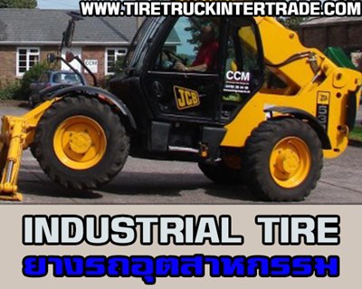 ยางรถอุตสาหกรรมราคาถูก Industrial Tire ยางรถใช้ในโรงงาน 0830938048