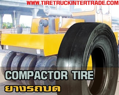 ยางรถบดถนนและสั่นสะเทือน ราคาถูก Compactor Tire ปลีก ส่ง 0830938048