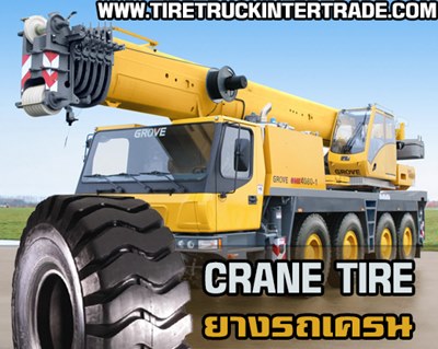 ขายยางรถเครนราคาถูก ยางรถยก Crane Tire ปลีก ส่ง 0830938048