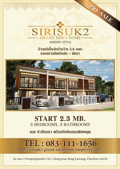 Sirisuk 2 Grand Town Home ในซอยสยามคันทรีคลับ