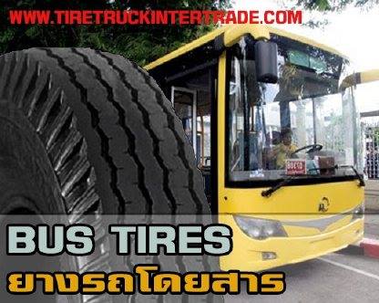 ขายยางรถโดยสาร Bus tires ทุกชนิด ทุกยี่ห้อ ราคาแสนถูก 080938048