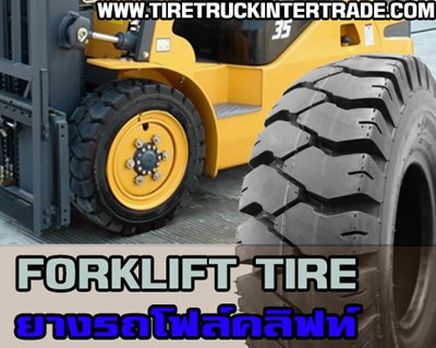 ขายยางรถโฟล์คลิฟท์ Forklift tire ทุกรุ่น ทุกยี่ห้อ ราคาแสนถูก 083098048