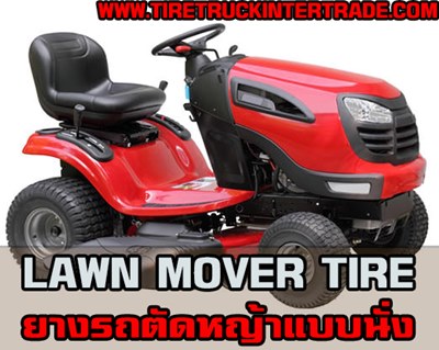 ขายถูกยางรถตัดหญ้าแบบนั่ง Lawn Mover Tire ทุกรุ่น ทุกยี่ห้อ 083098048