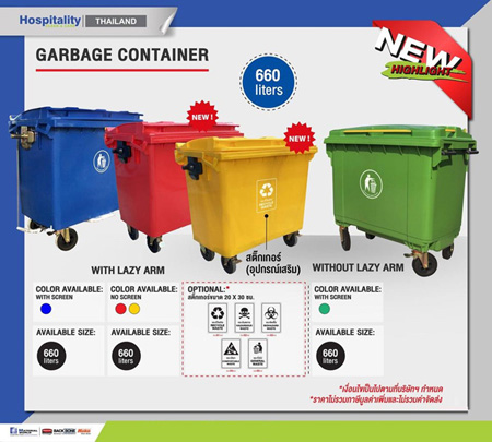 GARBAGE CONTAINER660