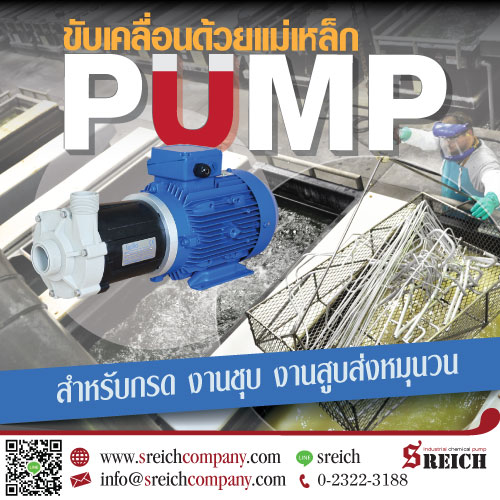 Industrial pump
