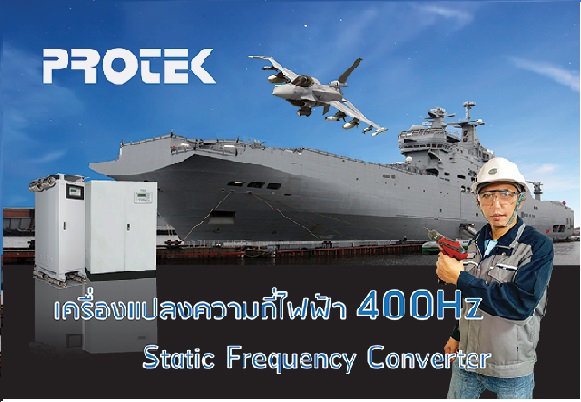 Introducing "Electrical Scale 400Hz ~ Static Frequency Converter"
